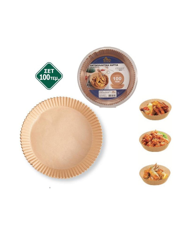 Αντικολλητικό Χαρτί για Air Fryer 23cm 100/τεμ