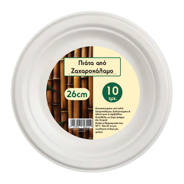 Πιάτα Από Ζαχαροκάλαμο 26cm Σετ 10τμχ Lux Bio