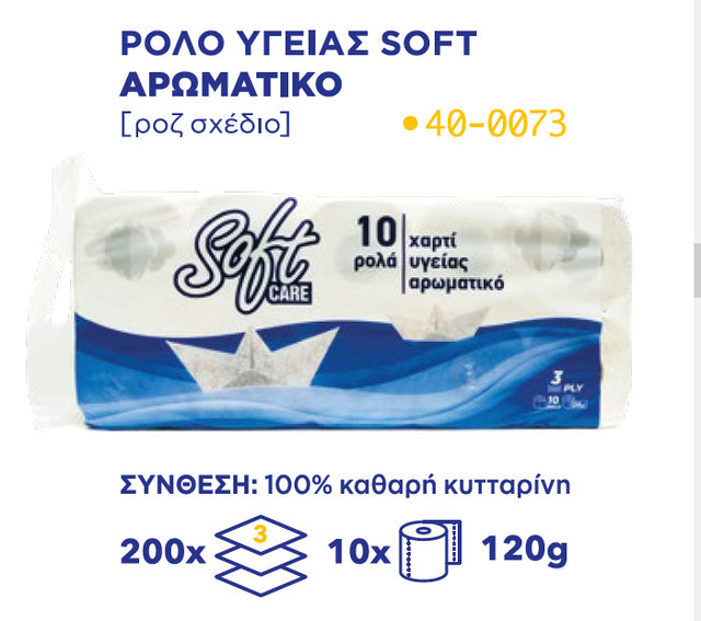 SoftCare 10x120gr 3Φύλλο Αρωματικό Χαρτί Υγείας
