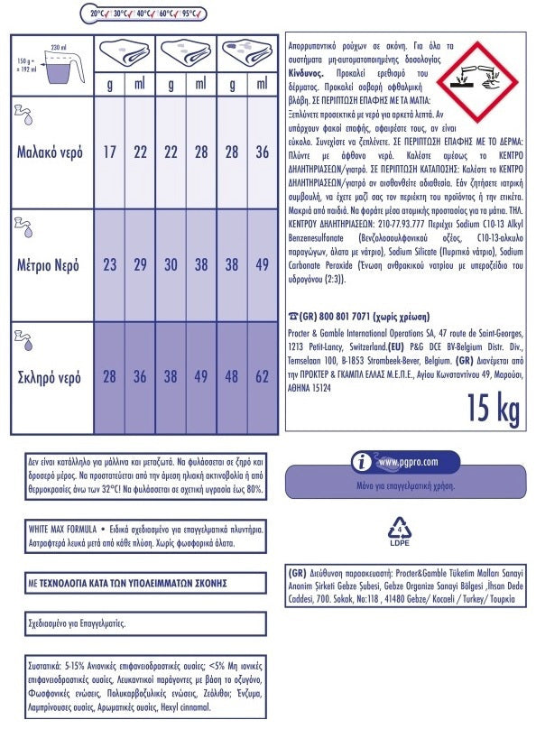 Ariel 100 Μεζ.-15kg Σκόνη Πλυντηρίου Ρούχων Απορρυπαντικό
