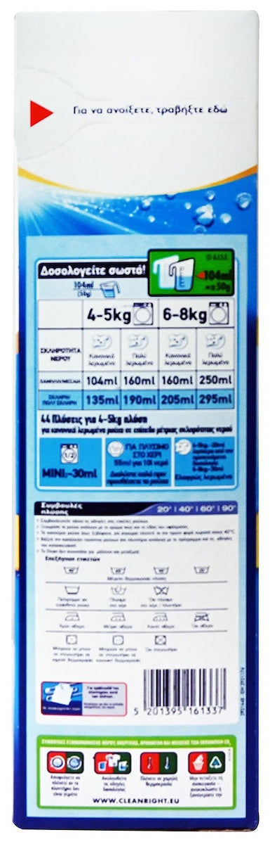 Dixan (44Μεζ/2.200Kg) Απορρυπαντικό Σκόνη Πλυντηρίου