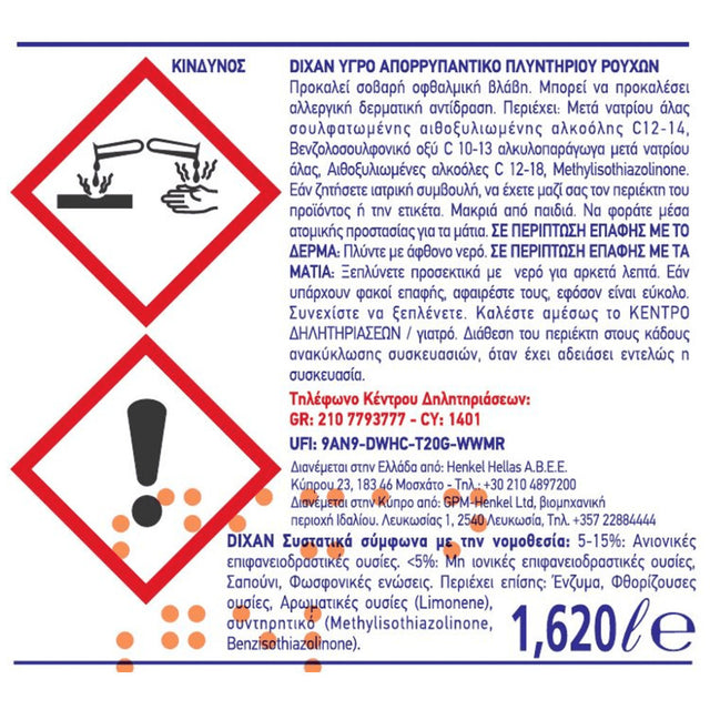 Dixan 48Μεζ 2.16lit Multicolor Υγρό Απορρυπαντικό Πλυντηρίου Ρούχων