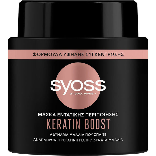 Syoss Μάσκα Μαλλιών 500ml Keratin Boost