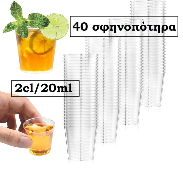 Ποτήρια Πλαστικά Σφηνάκι Crystal 2cl 40/τεμ