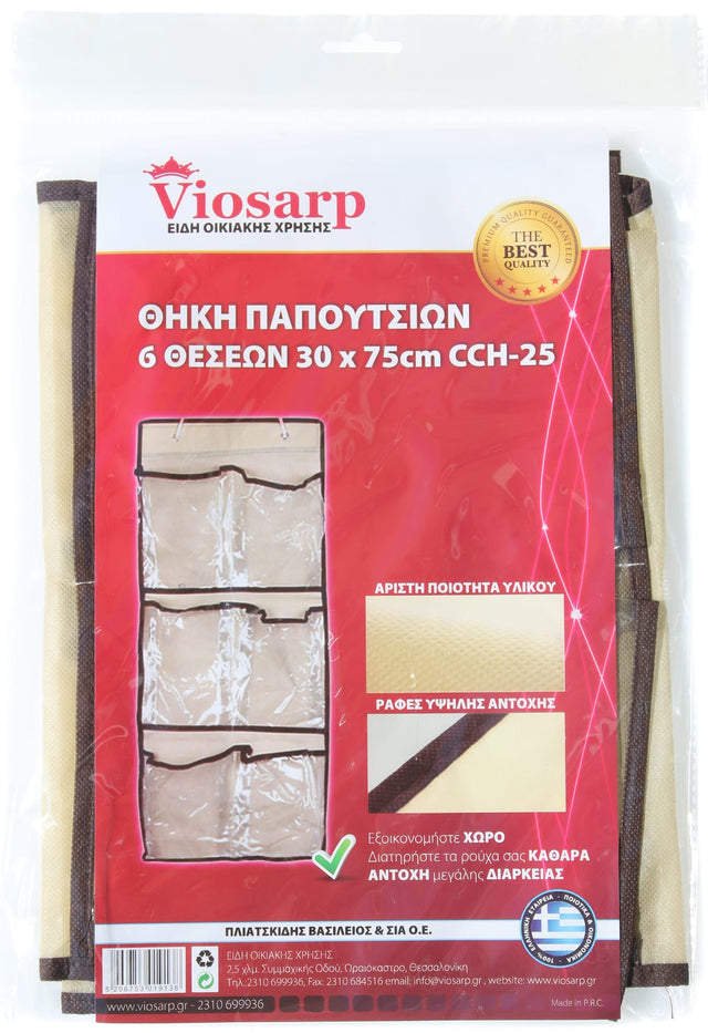 Θήκες Παπουτσιών Υφασμάτινη 6 Θέσεων CCH-25 Viosarp