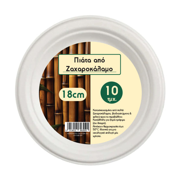 Πιάτα Από Ζαχαροκάλαμο 18cm Σετ 10τμχ Lux Bio