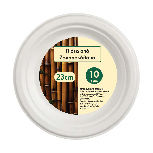 Πιάτα Από Ζαχαροκάλαμο 23cm Σετ 10τμχ Lux Bio
