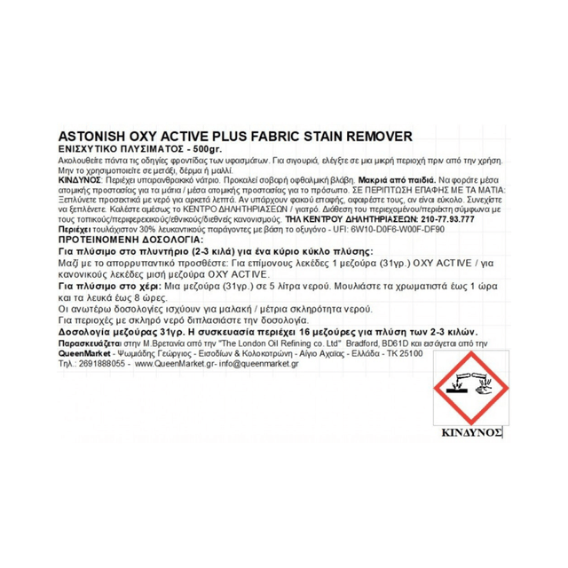 Καθαριστικό Λεκέδων Σκόνη Astonish Oxy Active 625gr