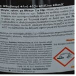 Biarom - Spot Rem 2lit Black Υγρό Απορρυπαντικό Πλυντηρίου Ρούχων Για Μαύρα Ρούχα