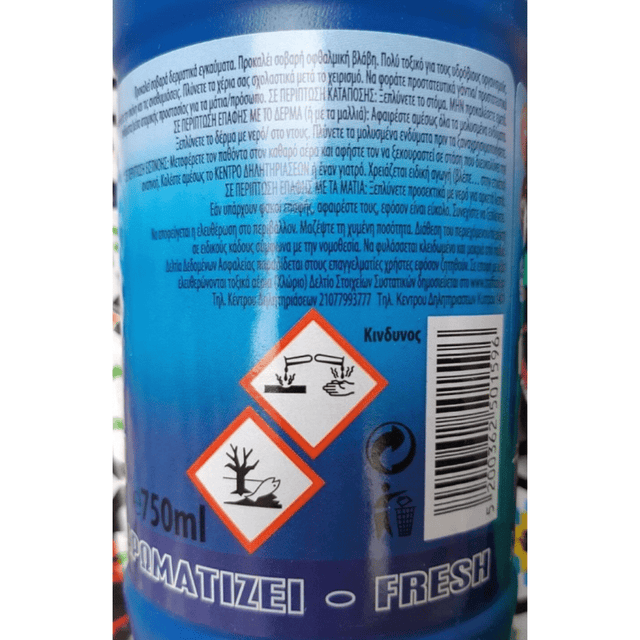 Biarom – Spot Rem 750ml Χλωρίνη Ultra Παχύρευστη Μπλέ