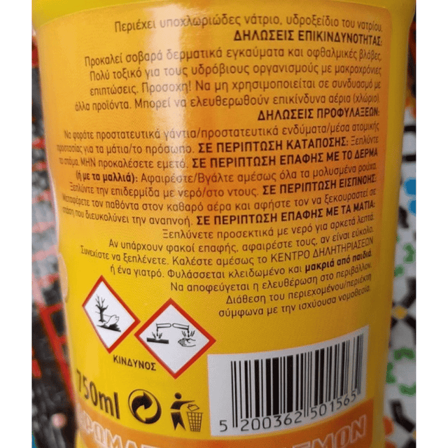 Biarom – Spot Rem 750ml Χλωρίνη Ultra Παχύρευστη με Άρωμα Λεμόνι