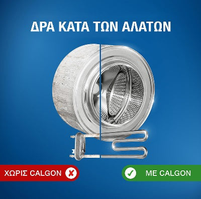 Calgon Gel 750ML Αποσκληρυντικό Πλυντηρίου Ρούχων