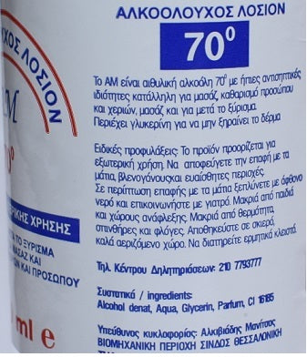 Αλκοολούχος Λοσιόν 70° 400ml A.M.