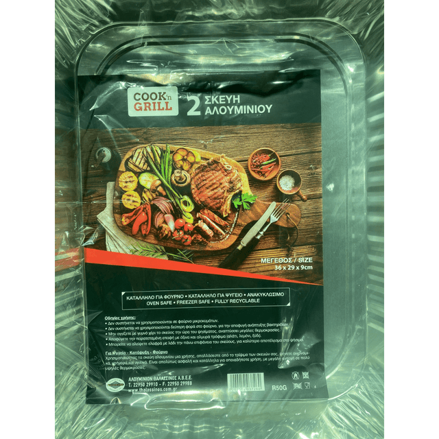 Αλουμινίου Σκεύη Σετ 2 Τμχ R50g 36x29x9cm Ορθογώνιο Θαλασσινός