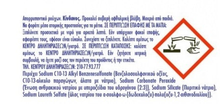 Απορρυπαντικό Χεριού Tide Σκόνη 450gr