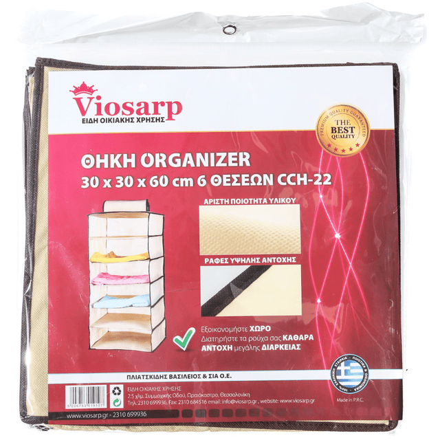 Θήκη Organizer Υφασμάτινη 6 Θέσεων 30x30x60cm Viosarp CCH-22