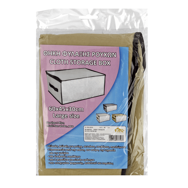 Θήκη Αποθήκευσης Ρούχων Υφασμάτινη 60x45x30cm TnS 32-950-0210