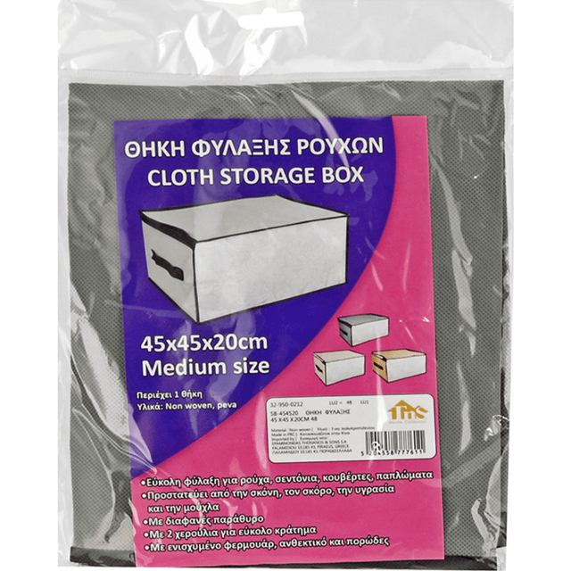 Θήκη Αποθήκευσης Ρούχων Υφασμάτινη 45x45x20cm TnS 32-950-0212