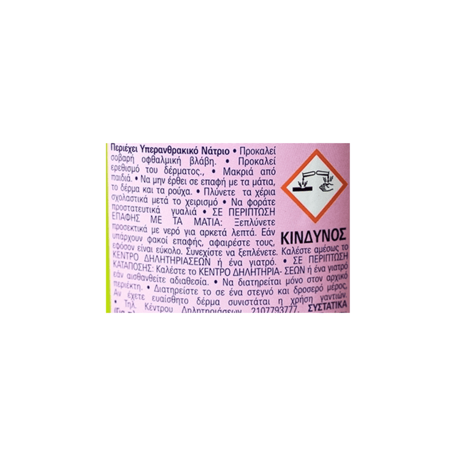 Καθαριστικό Λεκέδων Υγρό Vanish Oxi Action-White 1000ml