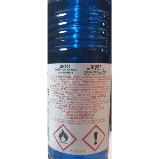 Οινόπνευμα Φωτιστικό 93° 350ml.