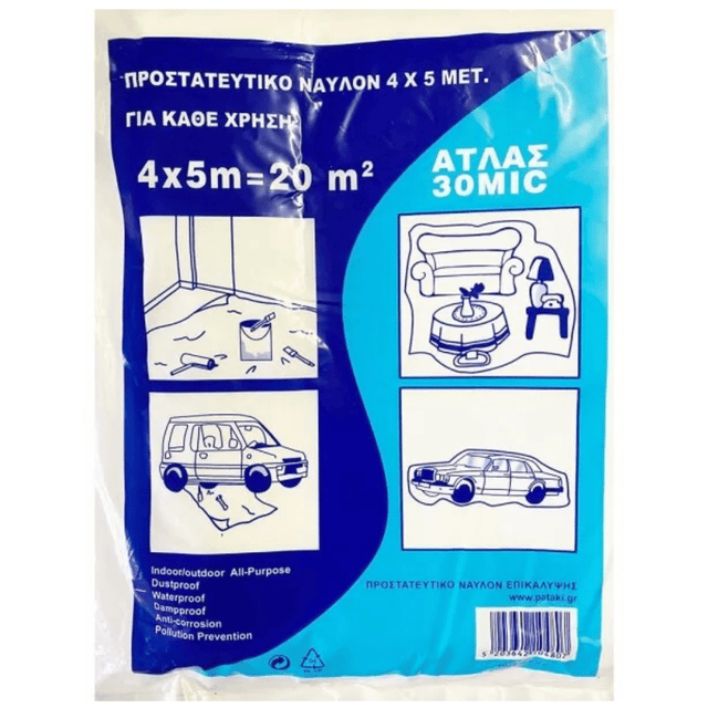 Προστατευτικό νάυλον επικάλυψης 4x5 μ. 1 τεμ. 30 μm Sidirela