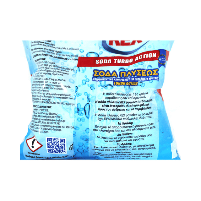 Λευκαντικό Σκόνη Ρούχων Σόδα Πλύσεως 500gr Rex Hellas