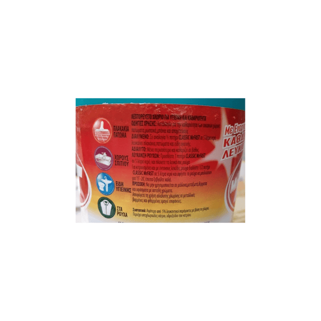 Χλωρίνη σε Υγρή Μορφή 2lt Classic Rex Hellas