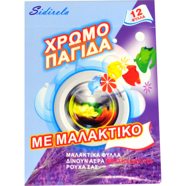 Χρωμοπαγίδα Με Μαλακτικό 2 Σε 1 12 Φύλλα Ε-2683 Sidirela