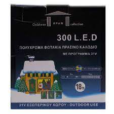 300Led Χριστουγεννιάτικα Λαμπάκια Πολύχρωμο Πράσινο Καλώδιο 18m με Πρόγραμμα Epam