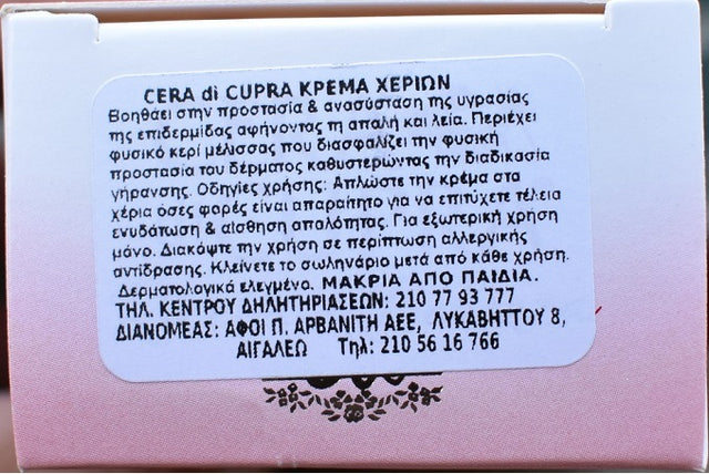 Cera Di Cupra 75ml Κρέμα Χεριών Hand Cream With Virgin Bee Wax
