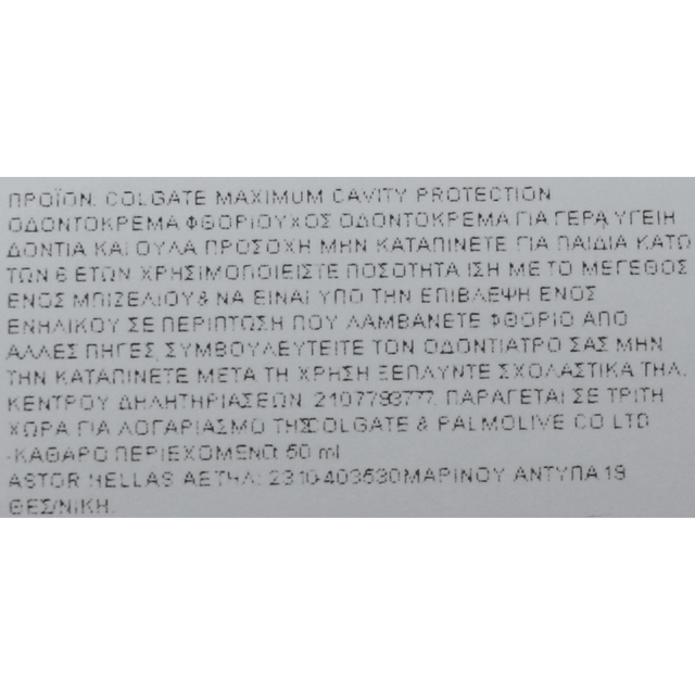 Colgate Οδοντόκρεμα 50ml herbal