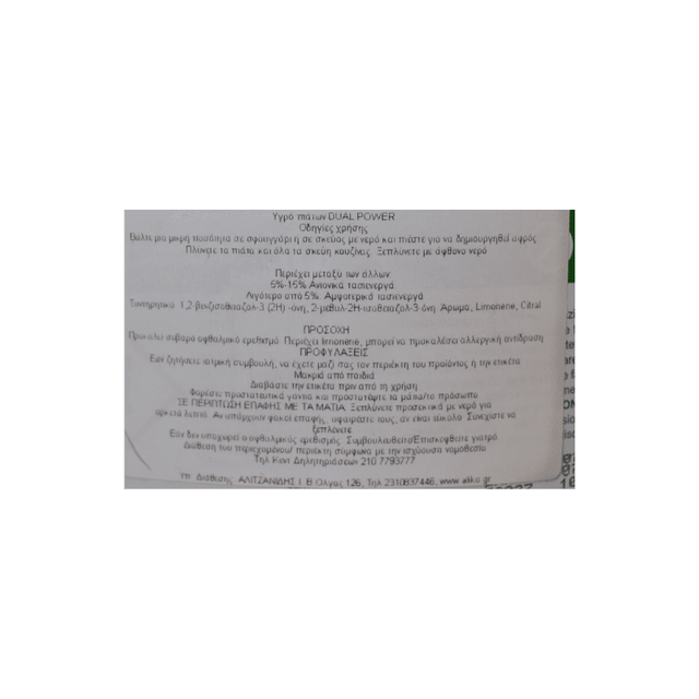 Bliz Υγρό Πιάτων 1000ml με Λεμόνι