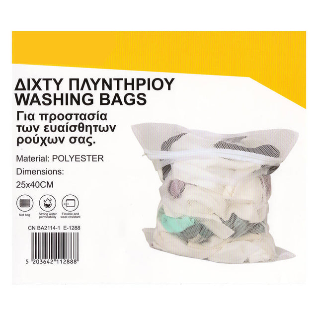 Θήκη-Δίχτυ Υφασμάτινη Προστασίας Εσωρούχων για Πλυντήριο 40x25cm