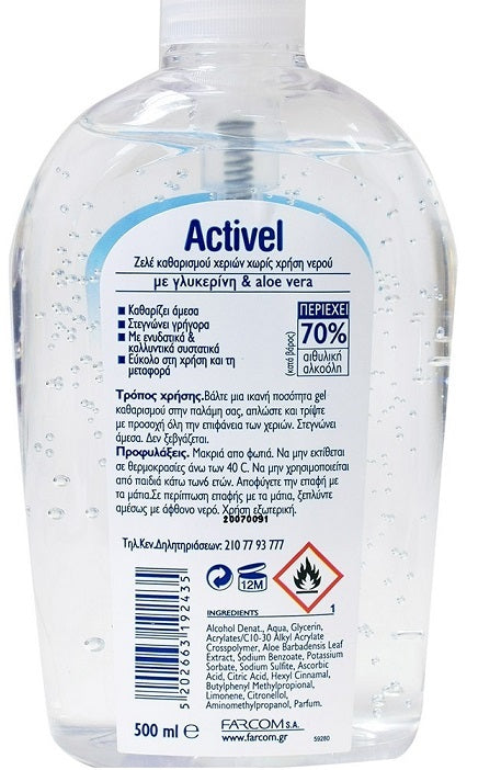 Farcom Activel Plus 500ml Gel 70% Αλκοόλη Αντισηπτικά Χεριών