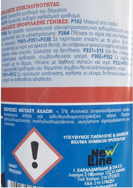 New Line 900ml Blue Line Υγρό Πανίσχυρο Υγρό Γενικού καθαρισμού