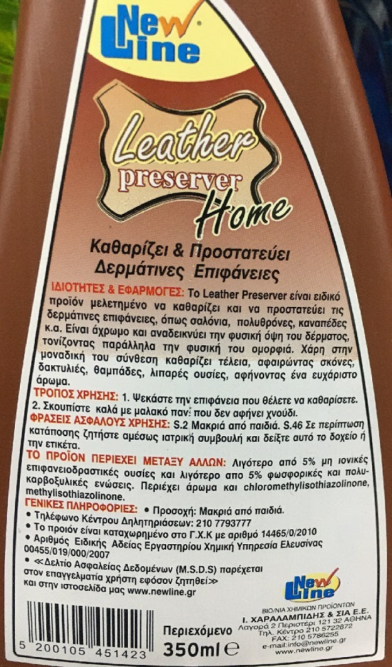 New Line 350ml Leather Cleaner Spray 90376 Καθαριστικό για Δερμάτινες Επιφάνειες