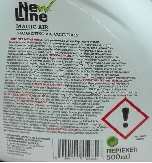 New Line 500ml Magic Air Υγρό Καθαριστικό Για Air Condition