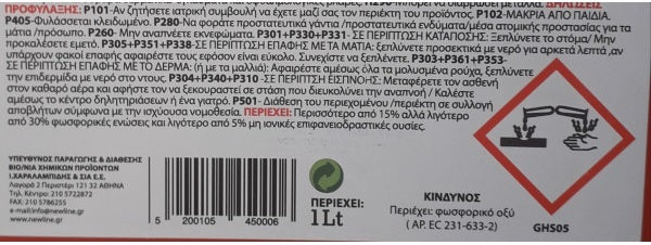 New Line 1000ml Marble Care Υγρό 90261 Καθαριστικό για Γυαλισμένα Μάρμαρα και Γρανίτες