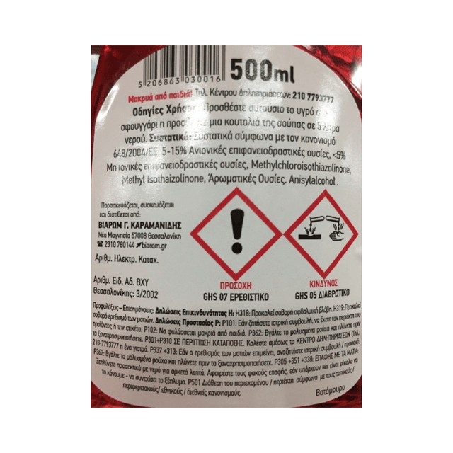 Panser 500ml Υγρό Πιάτων Ξύδι