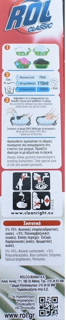 Rol Σκόνη Ρούχων 380gr Πλύσιμο στο Χέρι