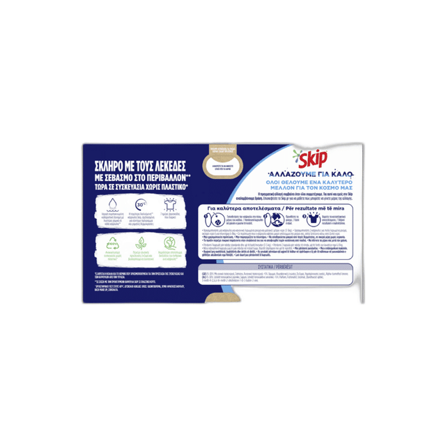 Skip 3 In 1 Ultimate Active Clean Απορρυπαντικό Κάψουλες 38τεμ Πλυντηρίου Ρούχων