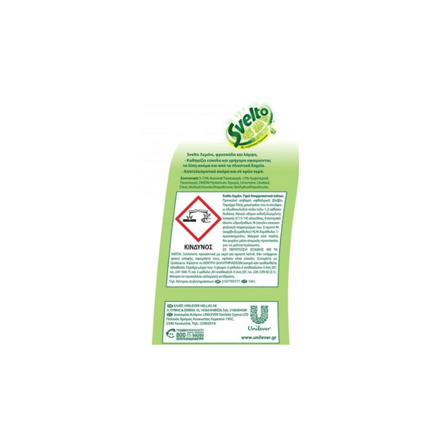 Svelto 1030ml Υγρό Πιάτων Λεμόνι