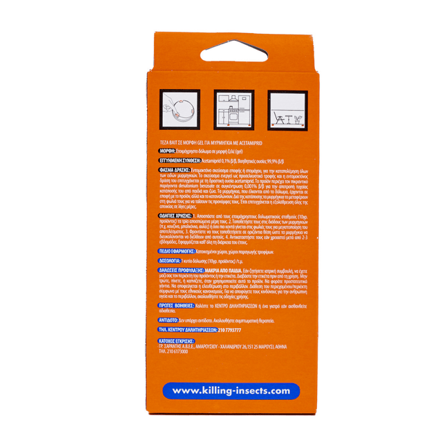 Teza ΒΑΙΤ Παγίδα για Μυρμήγκια 2Τεμ.