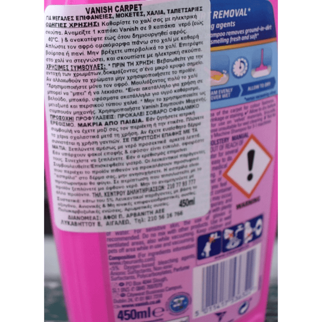 Vanish 500ml Καθαριστικό Χαλιών Gold Υγρό