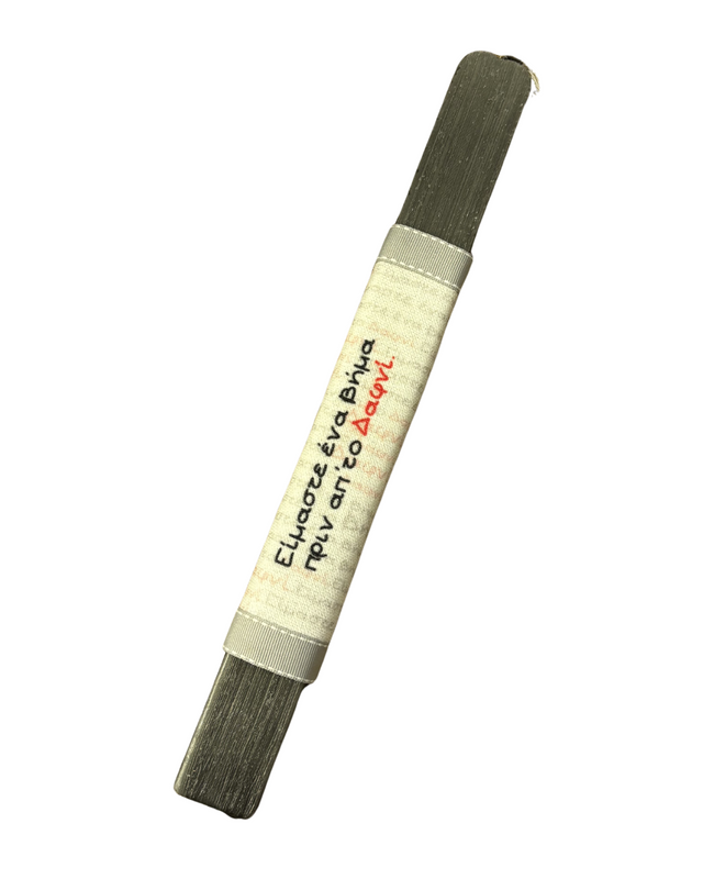 Πασχαλινή Λαμπάδα ''Είμαστε ένα βήμα, πρίν απ' το Δαφνί!'' 5204558346003