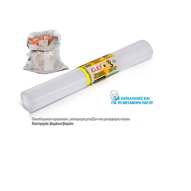 Σακούλα Μπάζων 40x80cm 10/τεμ 25lt ELEF