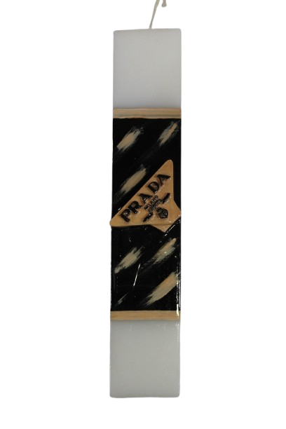 Λαμπάδα Πασχαλινή (Gerakis) Prada Χρώμα 25cm