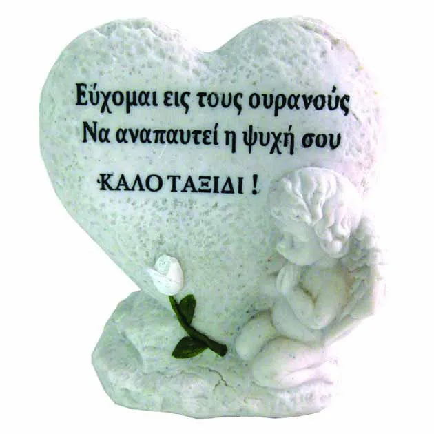 Πολυεστερικό Μνημείο Καρδιά- Άγγελος 13x16cm Marhome