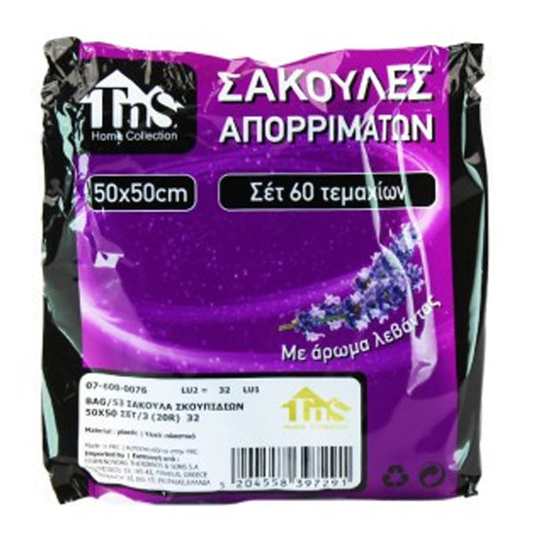 Σακούλες Απορριμάτων-Σκουπιδιών Σετ 3 Ρολλά x 20τμχ 50x50cm Άρωμα Λεβάντα TnS 07-600-0076