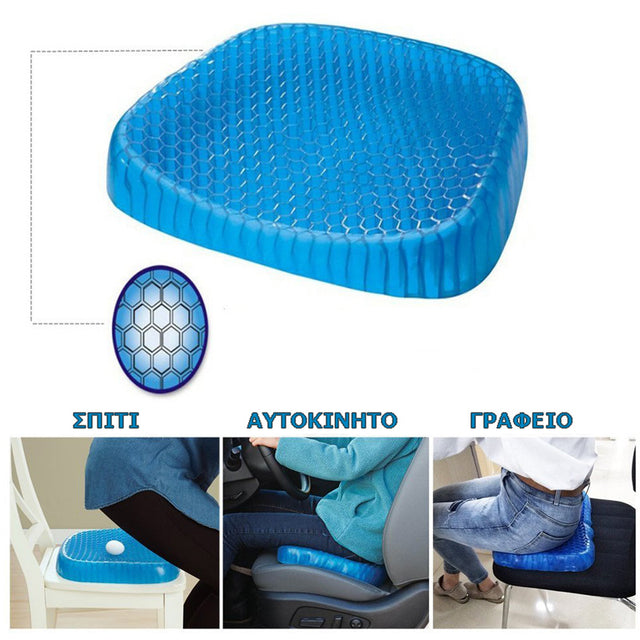 Εύκαμπτο βοηθητικό μαξιλάρι καθίσματος με gel – Egg Sitter 40x36x3cm TnS 39-950-2474